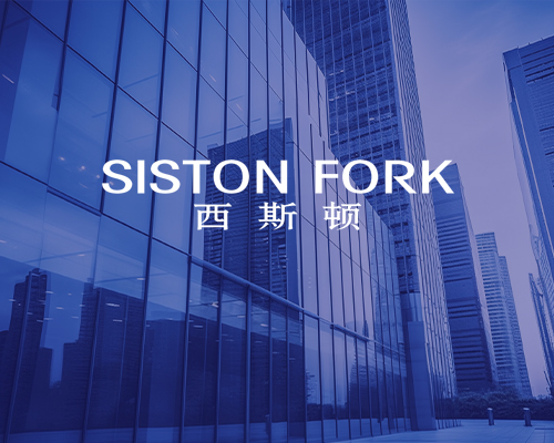 西斯頓物流設(shè)備（昆山）有限公司_伸縮貨叉_立庫(kù)伸縮貨叉_單深位伸縮貨叉_倉(cāng)儲(chǔ)伸縮貨叉